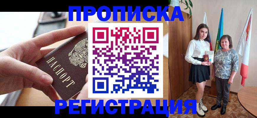 временная регистрация госуслуги в Лукоянове