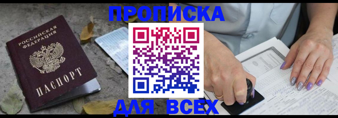 временная регистрация в квартире в Лукоянове
