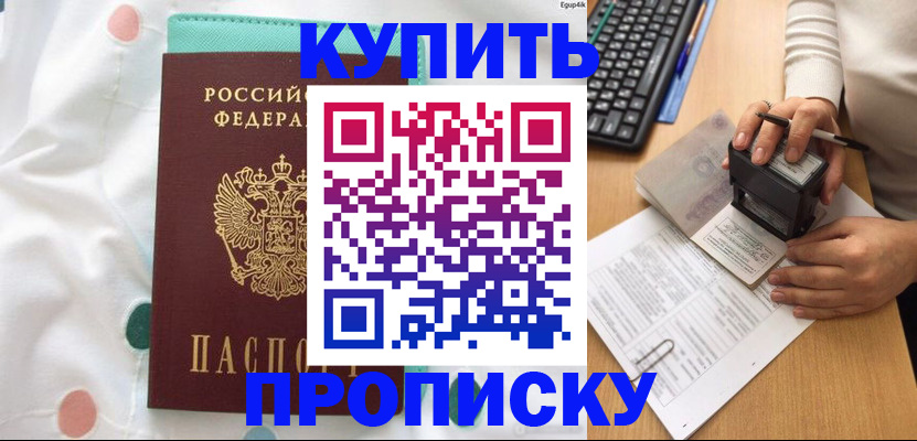 прописка в квартире в Лукоянове