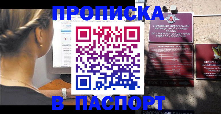 временная регистрация для всех в Лукоянове