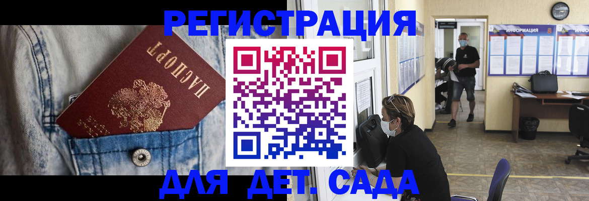 прописка паспорт в Лукоянове