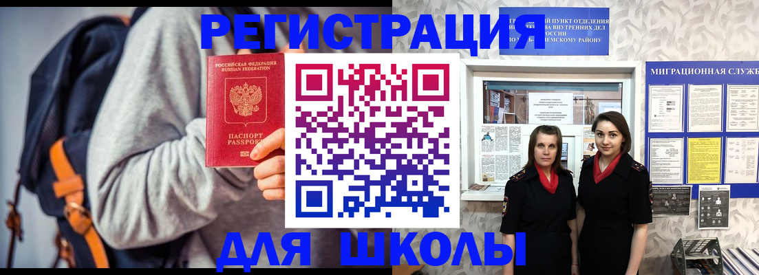 миграционный учет в Лукоянове