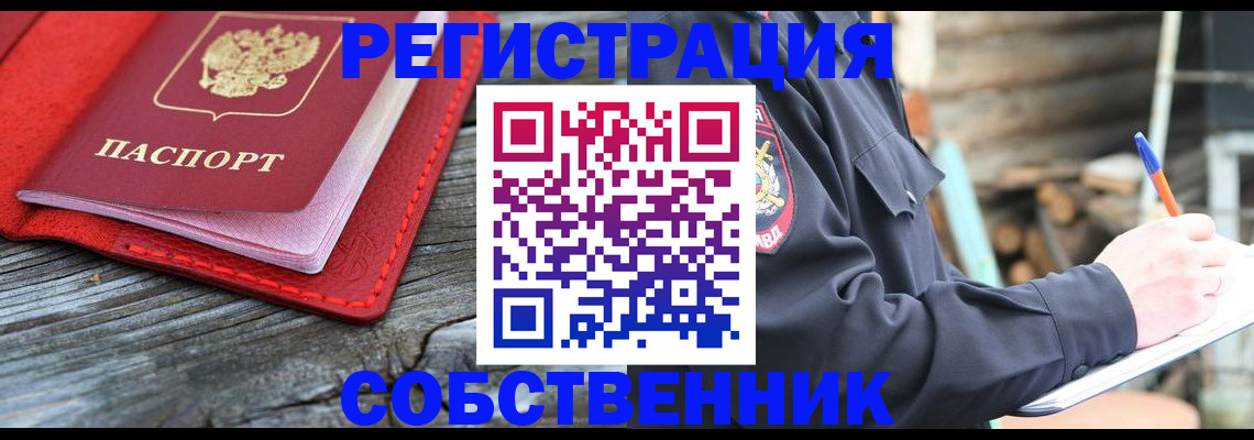 временная регистрация законно в Лукоянове