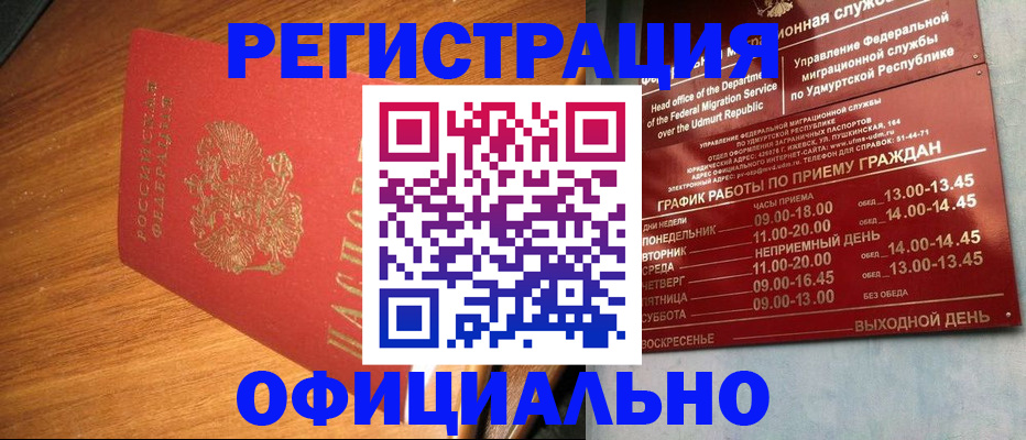 временная регистрация в квартире в Лукоянове